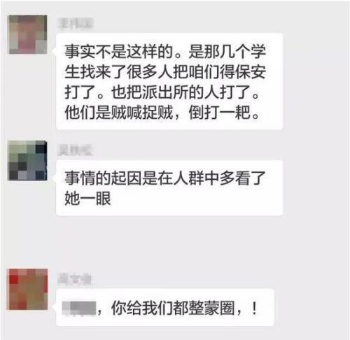 网传3名高考生遭东北一高校老师和保安殴打