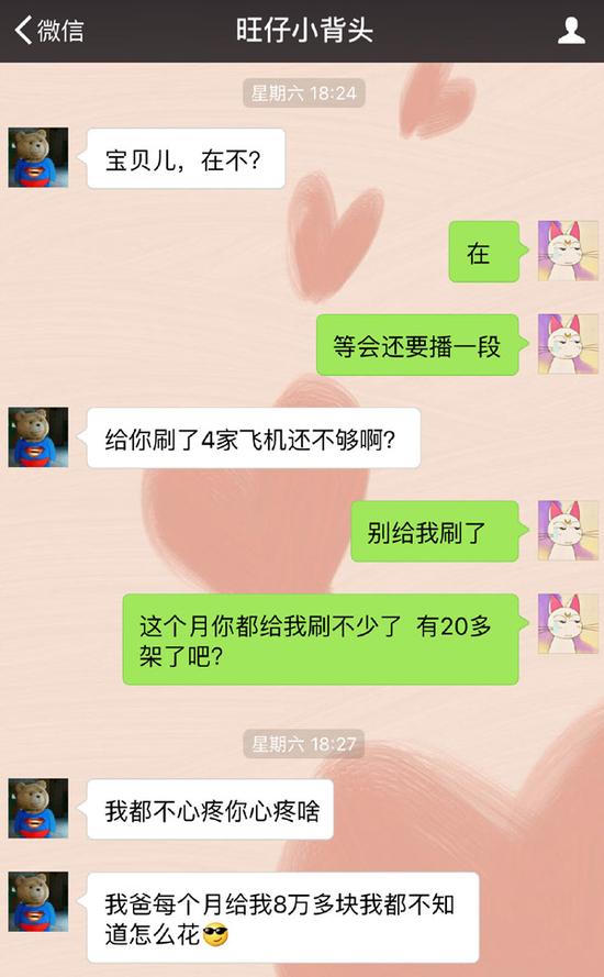 网曝小学生狂撩网络女主播：做我的女人保证你做梦都能笑