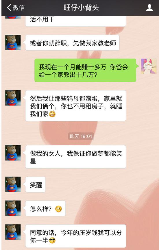 土豪小学生狂撩女主播：做我女人让你做梦笑醒8