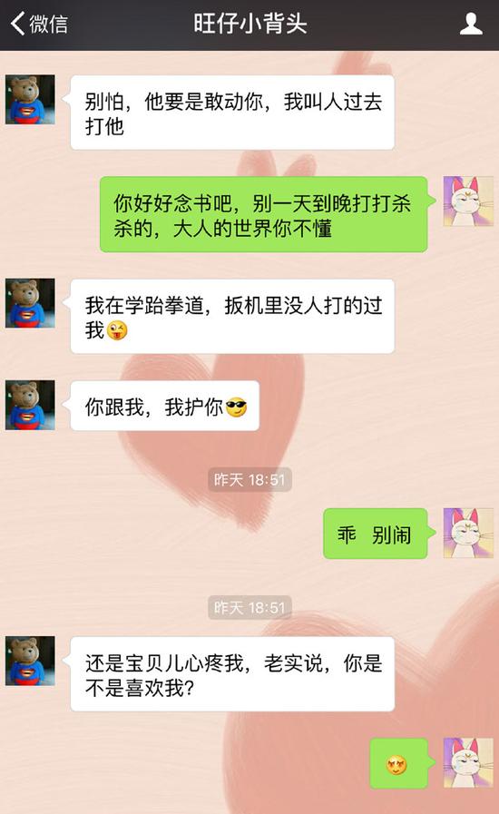 土豪小学生狂撩女主播：做我女人让你做梦笑醒4