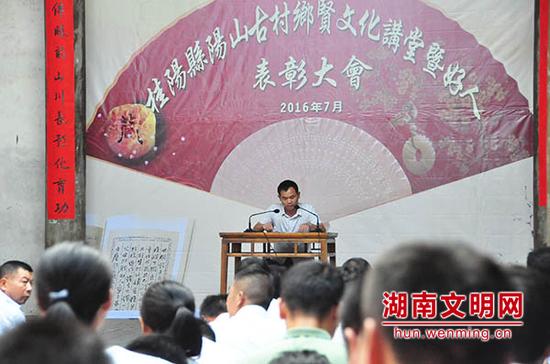 活动现场进行乡贤文化宣讲。图片来源：湖南文明网
