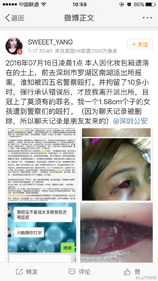 网络曝光截图