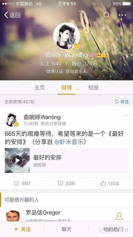 曲婉婷母亲今受审，被控贪贿等三宗罪涉案超3.5亿元