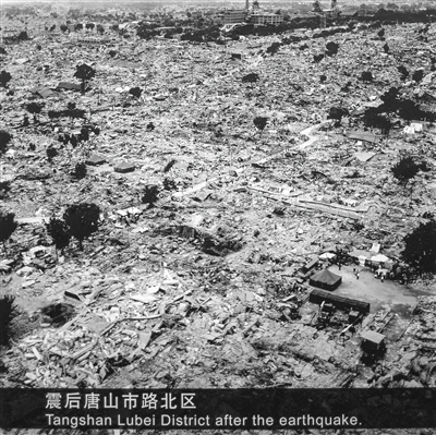 震后的唐山路北区。 翻拍自唐山地震博物馆