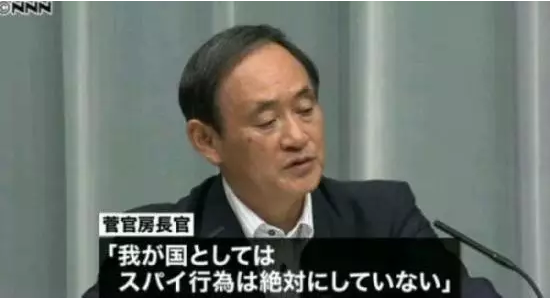 日本内阁官房长官菅义伟曾表示，日本政府绝对不会向海外派遣情报人员