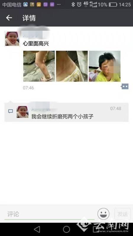 涉事男子的朋友圈。