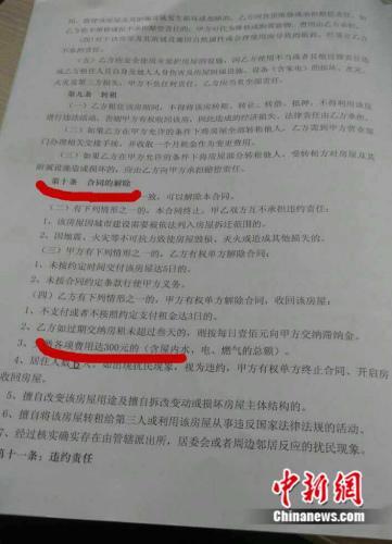 图为黑中介设下的霸王条款，租户拖欠水电费超300元便会被要求解约，租户往往并未注意。受访者受访者供图