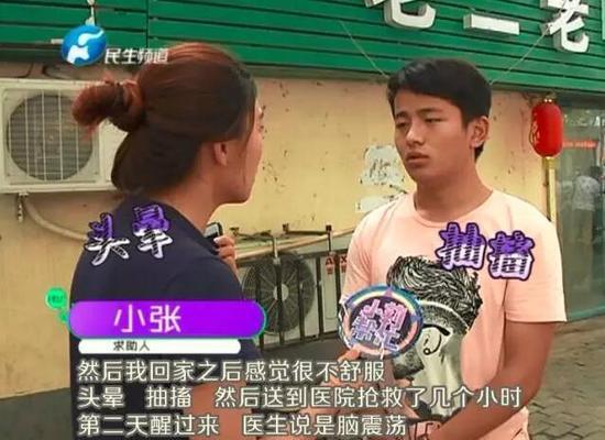 郑州大一男生因不会讲河南话 被打成脑震荡