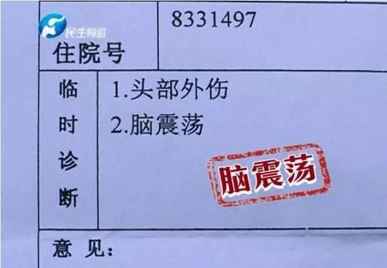 郑州大一男生因不会讲河南话 被打成脑震荡