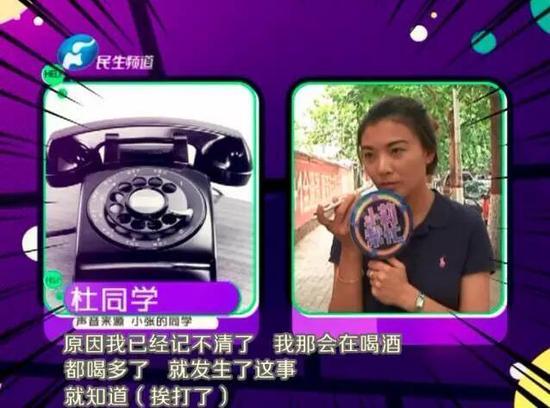 郑州大一男生因不会讲河南话 被打成脑震荡