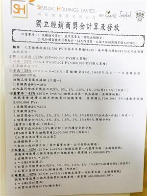 男子谈七个“老婆” 全带去搞传销 