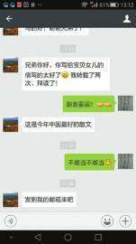 女儿开学父亲四千言家书刷屏：我要你有爱有坚持