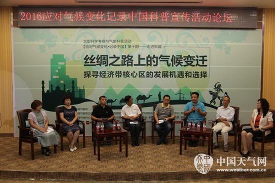 2016“应对气候变化·记录中国”新疆行正式启动