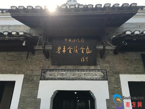 黎平会址(南方网孙德威摄)