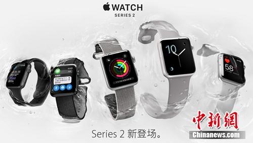 Apple Watch Series 2发布。图片来源:苹果官网 Apple Watch Series 2发布。图片来源:苹果官网