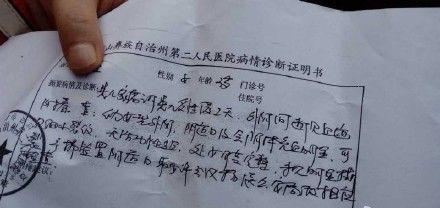 医院的两次诊断报告。