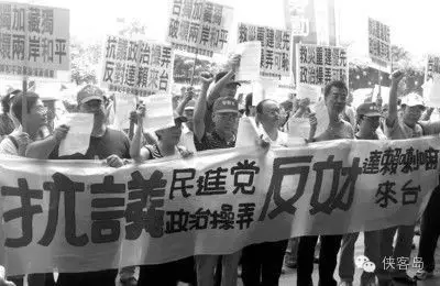 2009年，台湾民众抗议达-赖窜访台湾