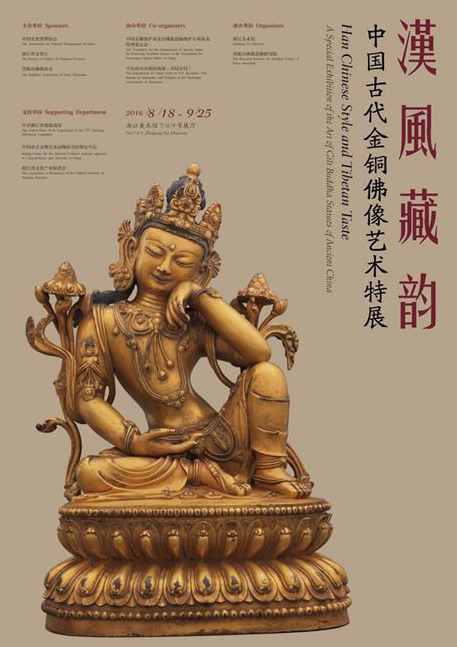 浙江美术馆举办高规格佛教造像展 经检验多是赝品