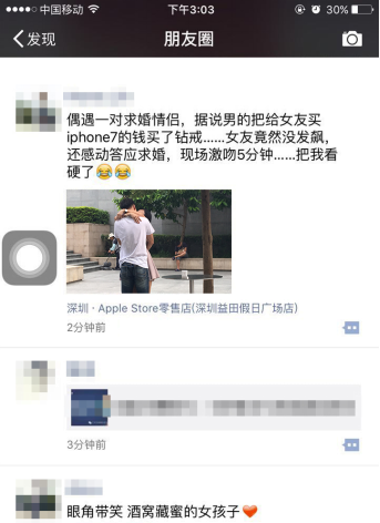 IT男为阻止女友买iphone7，当场下跪