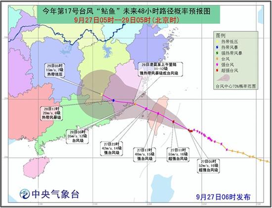 台风黄色预警:超强台风“鲇鱼”即将正撞台湾