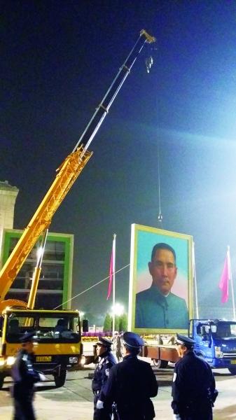 今天凌晨，巨幅画像被吊装摆放在天安门广场上