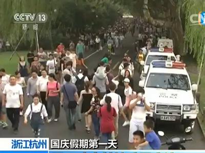 国庆第一天的杭州