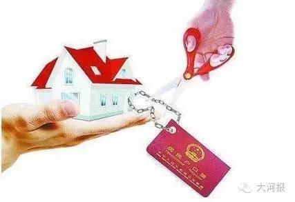 重磅！郑州重启住房限购！！权威解读来了
