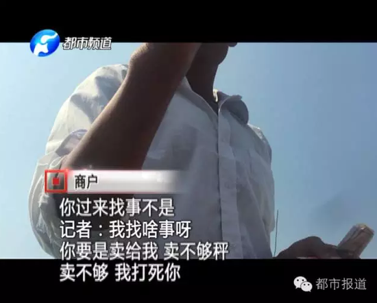雁鸣湖蟹商缺斤少两被揭穿 商户扬言“弄死记者”