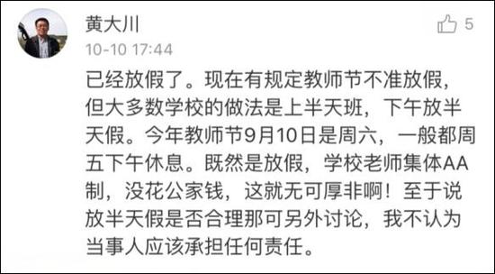 教师吃个饭聚个餐都能惊动纪委，有网友质疑这真的不是高级黑，专挑基层老师下手？