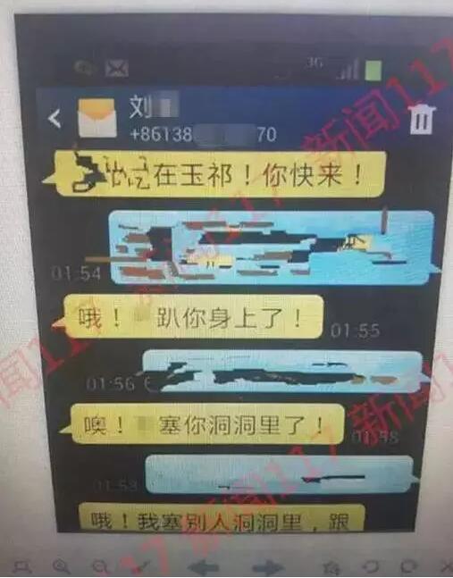 （以上为举报者发来的两张截图）