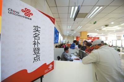 特殊手机号实名须本人办理|手机号|实名制|争议