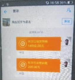 小赵还款1.4万元的截图