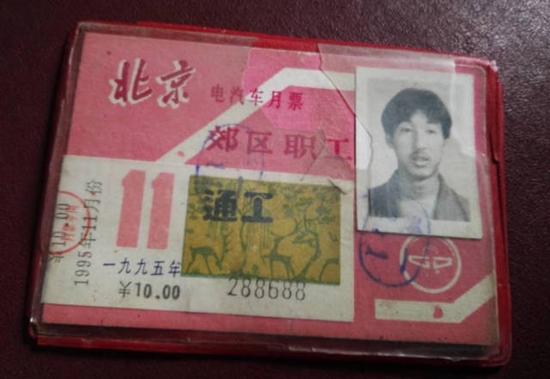 在周炳耀家老房子的抽屉里,记者意外发现了他保存的1995年在北京办理的公交月票。新华社记者 廖翊 摄
