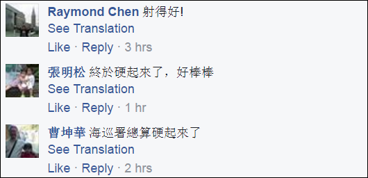 但也有网友讽刺道：大陆渔船从未派出水炮射击台湾渔船，你们可真是“以礼相待”……