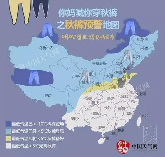 全国多地气温跌破冰点 最新版秋裤地图来了