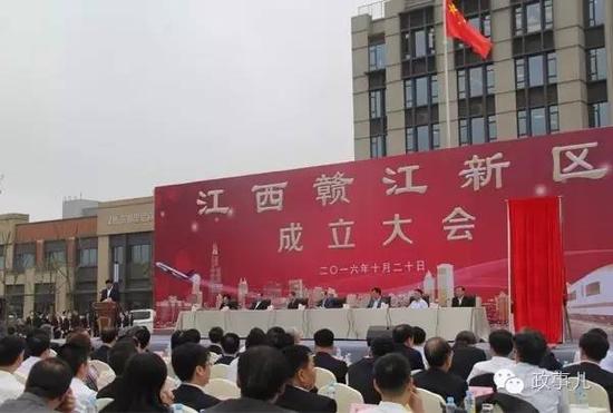 江西赣江新区成立大会