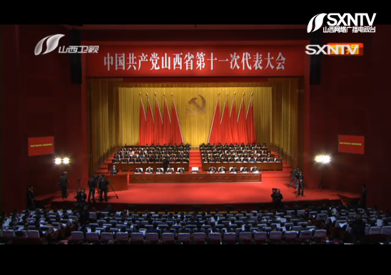 中国共产党山西省第十一次代表大会开幕 中国共产党山西省第十一次代表大会开幕