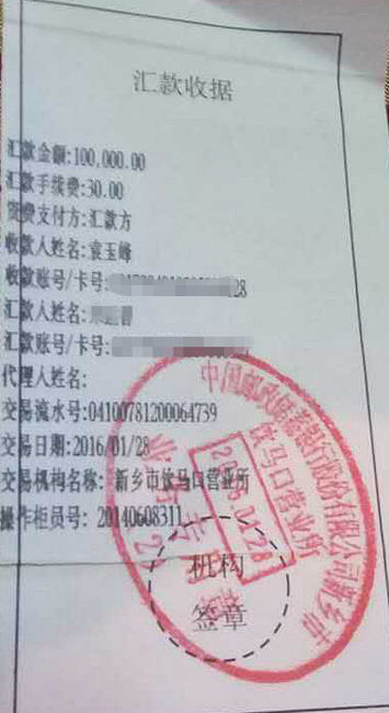 河南鹿邑官员疑被情妇举报 组织部门介入调查