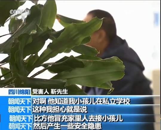 受害人caifang