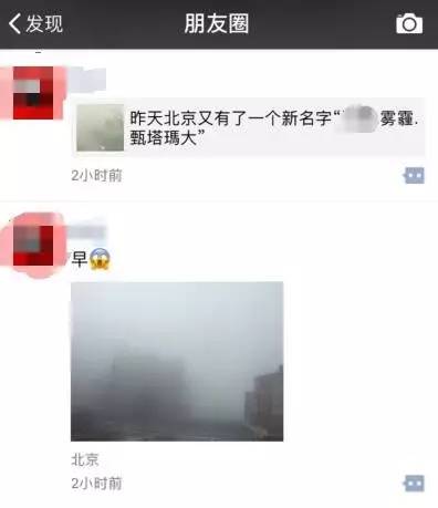 雾霾凶猛 飞机降落三次失败又从北京飞回香港