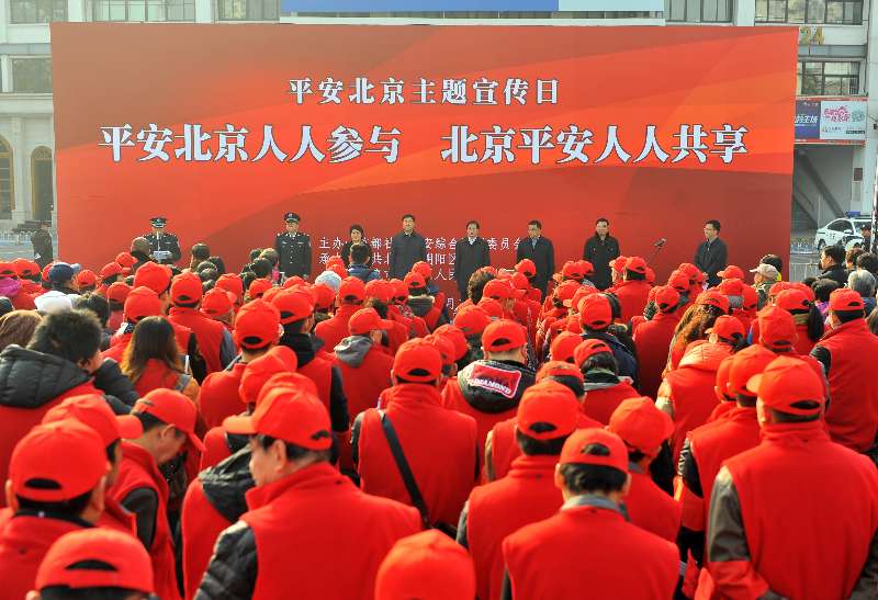全市启动“平安北京”主题宣传月活动 图为活动现场