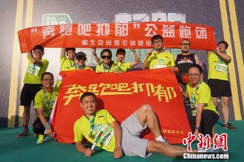 长风(中)参加抗抑郁公益跑团。受访者长风供图。 长风(中)参加抗抑郁公益跑团。受访者长风供图。