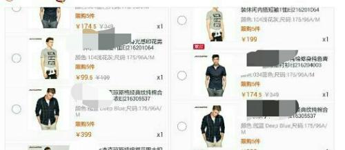 某服饰品牌的衣服“双11”前后对比价格。图为网友供图。 某服饰品牌的衣服“双11”前后对比价格。图为网友供图。