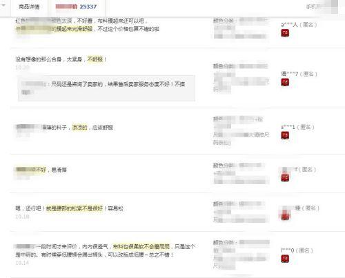 图为网络截图 图为网络截图