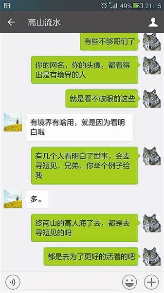 　　王先生劝徐超的微信截图