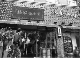 涉事huoguodian