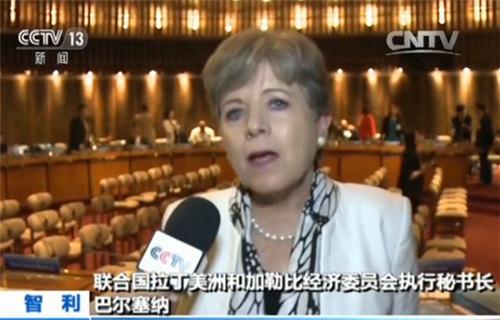 联合国拉丁美洲和加勒比经济委员会执行秘书长