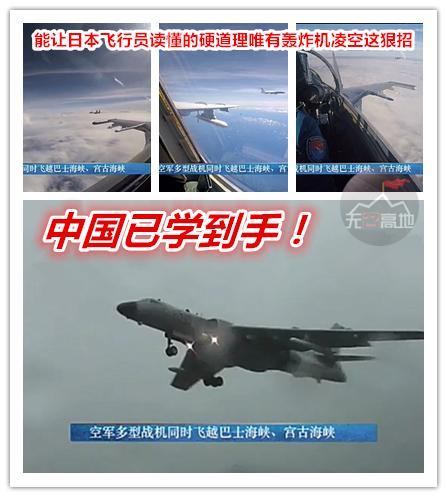 能让日本飞行员读懂的硬道理唯有轰炸机凌空这狠招 中国已学到手