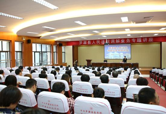 罗源法院:创新培训模式 集中强化调解力量|罗源