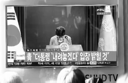  29日，韩国民众观看总统朴槿惠发表讲话 新华社发